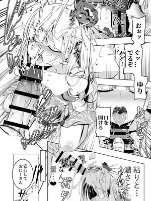 [夕鍋進行中 (田辺京)] 好色の忠義くノ一ぼたん参 [DL版]_17