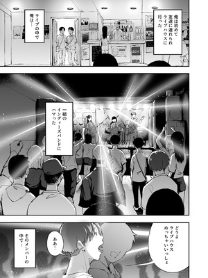 [森の人 (木山ヒト)] 青春とバックヤード_04