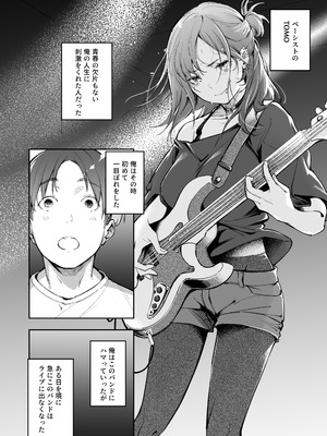 [森の人 (木山ヒト)] 青春とバックヤード_05