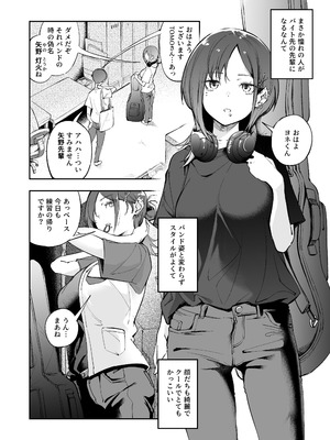 [森の人 (木山ヒト)] 青春とバックヤード_07