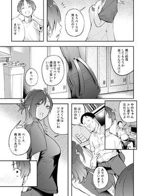 [森の人 (木山ヒト)] 青春とバックヤード_08