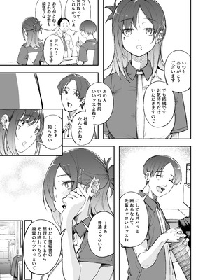[森の人 (木山ヒト)] 青春とバックヤード_10