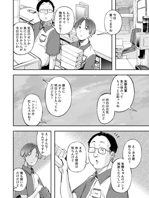 [森の人 (木山ヒト)] 青春とバックヤード_11