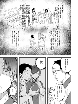 [森の人 (木山ヒト)] 青春とバックヤード_12