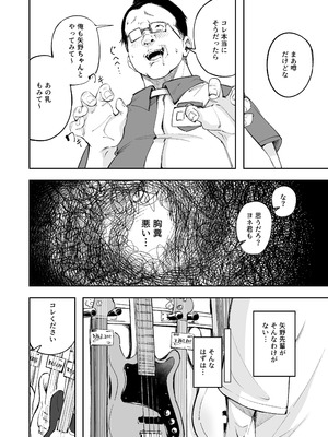 [森の人 (木山ヒト)] 青春とバックヤード_13