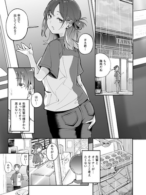 [森の人 (木山ヒト)] 青春とバックヤード_14