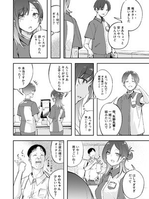 [森の人 (木山ヒト)] 青春とバックヤード_15