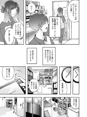 [森の人 (木山ヒト)] 青春とバックヤード_16