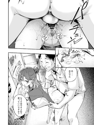 [森の人 (木山ヒト)] 青春とバックヤード_17