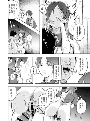 [森の人 (木山ヒト)] 青春とバックヤード_21