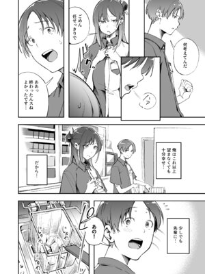 [森の人 (木山ヒト)] 青春とバックヤード_27