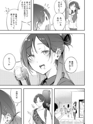 [森の人 (木山ヒト)] 青春とバックヤード_28