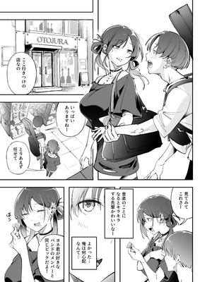 [森の人 (木山ヒト)] 青春とバックヤード_30