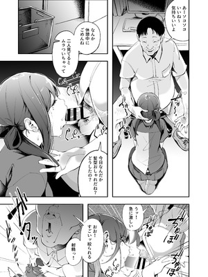 [森の人 (木山ヒト)] 青春とバックヤード_34