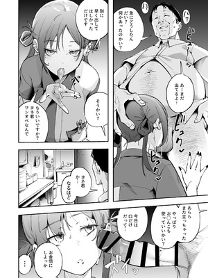 [森の人 (木山ヒト)] 青春とバックヤード_35