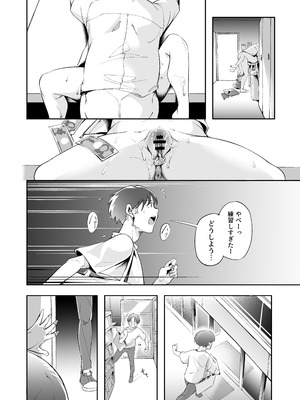 [森の人 (木山ヒト)] 青春とバックヤード_47