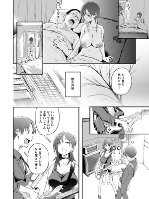 [森の人 (木山ヒト)] 青春とバックヤード_49