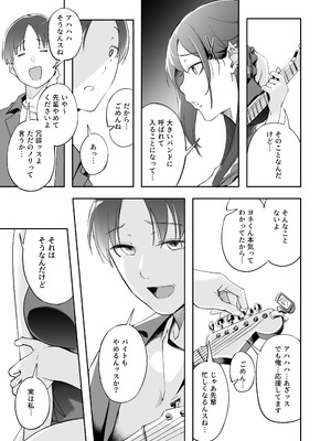 [森の人 (木山ヒト)] 青春とバックヤード_50