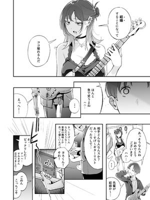 [森の人 (木山ヒト)] 青春とバックヤード_51