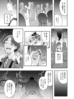 [森の人 (木山ヒト)] 青春とバックヤード_52