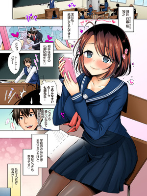 [鈴月あこに] JK嫁桜の課外授業 総集編_03