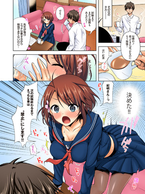 [鈴月あこに] JK嫁桜の課外授業 総集編_06