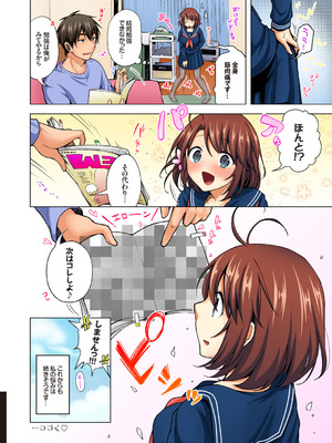 [鈴月あこに] JK嫁桜の課外授業 総集編_22