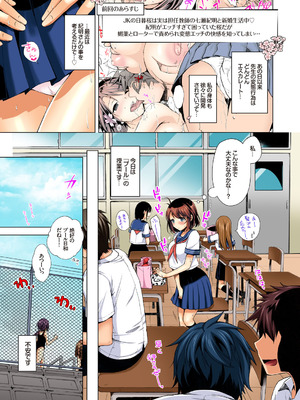 [鈴月あこに] JK嫁桜の課外授業 総集編_25