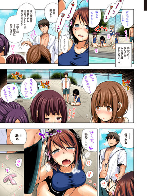 [鈴月あこに] JK嫁桜の課外授業 総集編_35