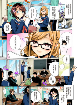 [鈴月あこに] JK嫁桜の課外授業 総集編_47