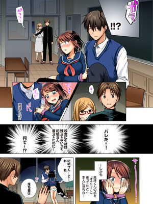 [鈴月あこに] JK嫁桜の課外授業 総集編_51