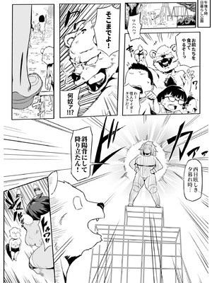 [鬼貴族] ヒーローパラノイア後編_002