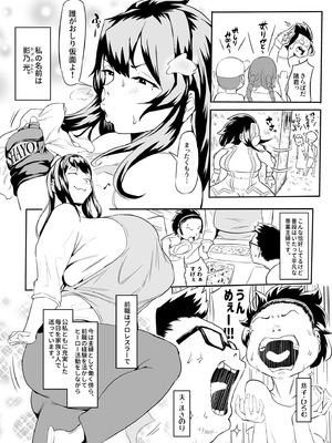 [鬼貴族] ヒーローパラノイア後編_004