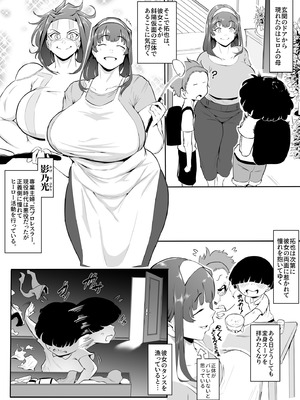 [鬼貴族] ヒーローパラノイア後編_029