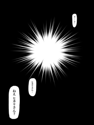 [鬼貴族] ヒーローパラノイア後編_032