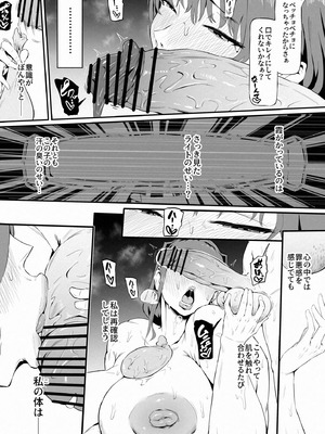 [鬼貴族] ヒーローパラノイア後編_055