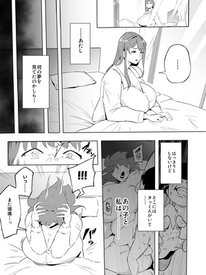 [鬼貴族] ヒーローパラノイア後編_096