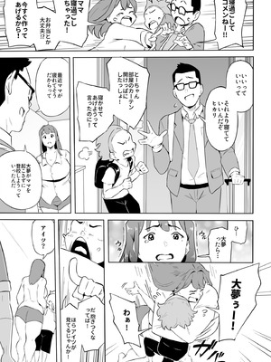 [鬼貴族] ヒーローパラノイア後編_098