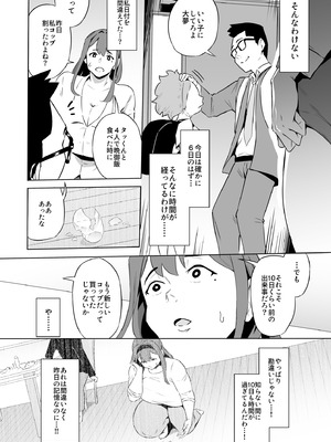 [鬼貴族] ヒーローパラノイア後編_107