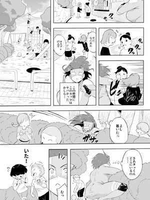 [鬼貴族] ヒーローパラノイア後編_140