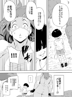 [鬼貴族] ヒーローパラノイア後編_145