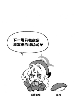 (C105) [さらさらちゃづけ (さちゃ)] ニヤニヤ教授に理解らせ (られ) たい (ブルーアーカイブ)｜想让笑面教授能够理解我的苦心 [欶澜汉化组]_21