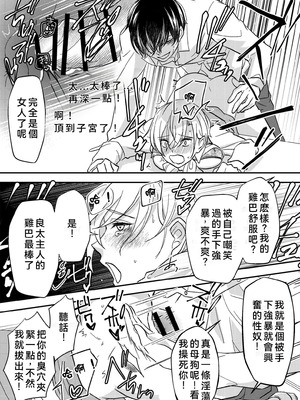 [Chijoku-an] 恥辱のオフィス～女性化されたパワハラ上司～[WPSX個人漢化]_20