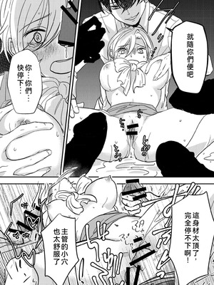 [Chijoku-an] 恥辱のオフィス～女性化されたパワハラ上司～[WPSX個人漢化]_23