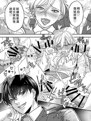 [Chijoku-an] 恥辱のオフィス～女性化されたパワハラ上司～[WPSX個人漢化]_27