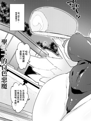 [NOTONE (麻倉下市)] ミカ!ミカ!!ミカ!？トリニティの極上ロール ミカと淫行と大先生と (ブルーアーカイブ) [中国翻訳] [DL版]_04