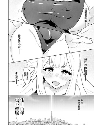 [NOTONE (麻倉下市)] ミカ!ミカ!!ミカ!？トリニティの極上ロール ミカと淫行と大先生と (ブルーアーカイブ) [中国翻訳] [DL版]_05