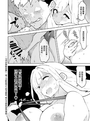 [NOTONE (麻倉下市)] ミカ!ミカ!!ミカ!？トリニティの極上ロール ミカと淫行と大先生と (ブルーアーカイブ) [中国翻訳] [DL版]_07