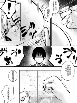 [mokataki_works (もかたき)] 女性の権利が失われた国｜女性丧失权利的国家 [goldenboundlessland个人汉化]_11