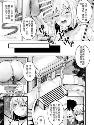 [mokataki_works (もかたき)] 女性の権利が失われた国｜女性丧失权利的国家 [goldenboundlessland个人汉化]_18